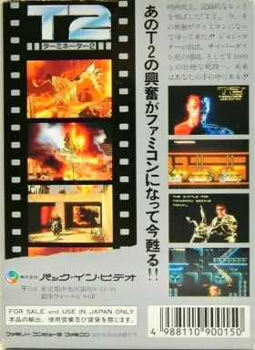 Terminator 2 (Japan) box cover back